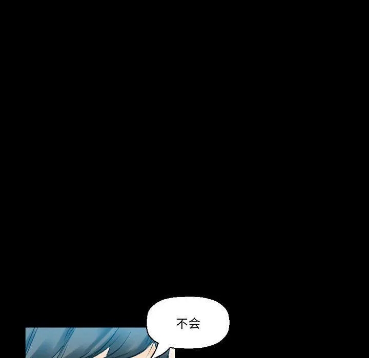 完美情人养成记 - 第20话 - page 81