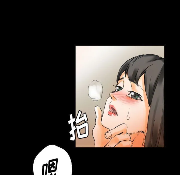 完美情人养成记 - 第20话 - page 84
