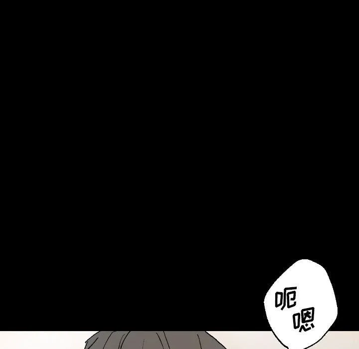 完美情人养成记 - 第20话 - page 86