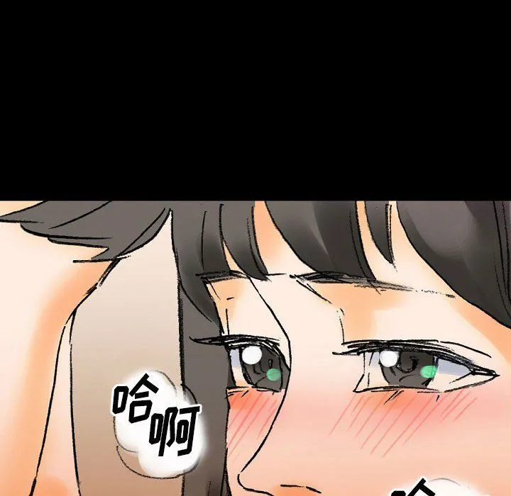 完美情人养成记 - 第20话 - page 89