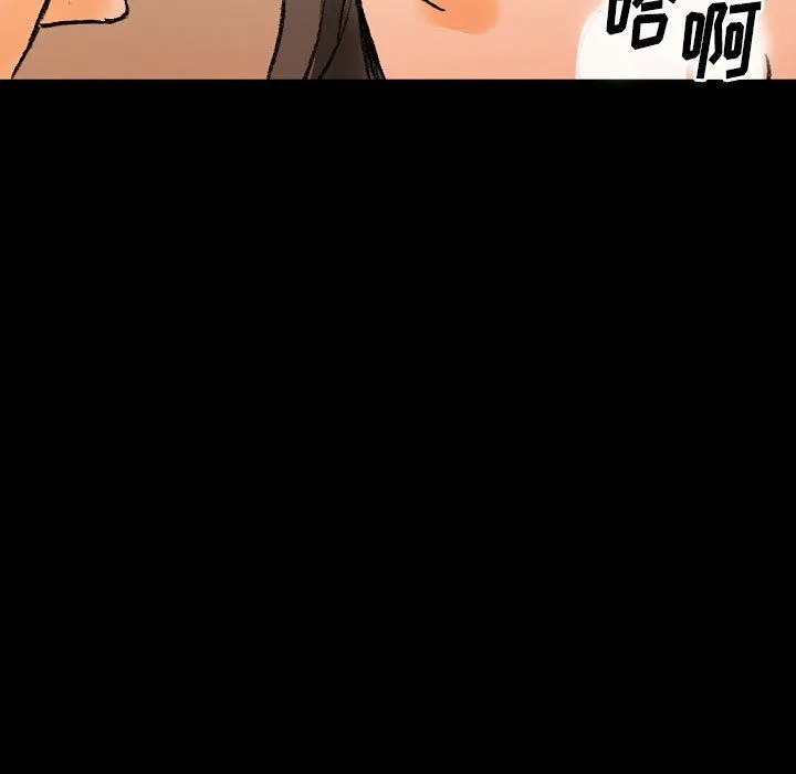 完美情人养成记 - 第20话 - page 90