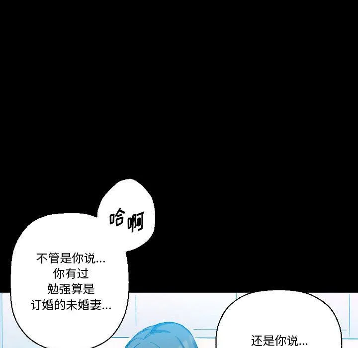 完美情人养成记 - 第20话 - page 94