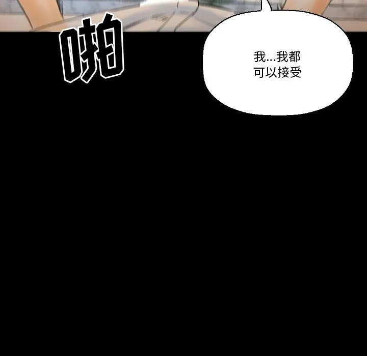 完美情人养成记 - 第20话 - page 96