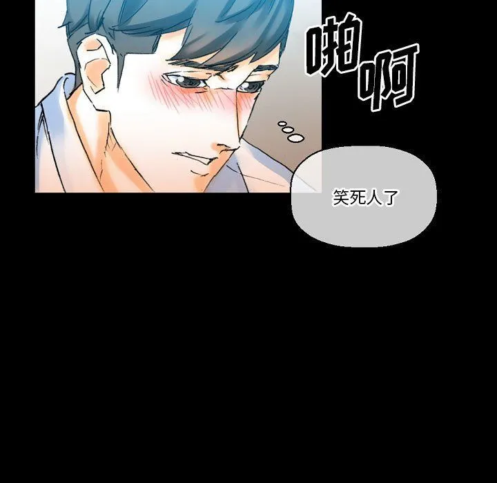 完美情人养成记 - 第20话 - page 98