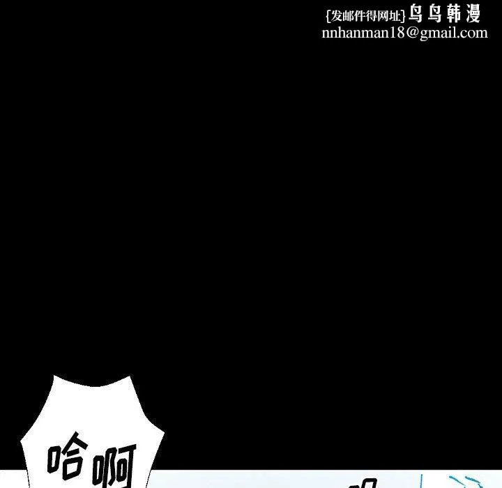 完美情人养成记 - 第20话 - page 108