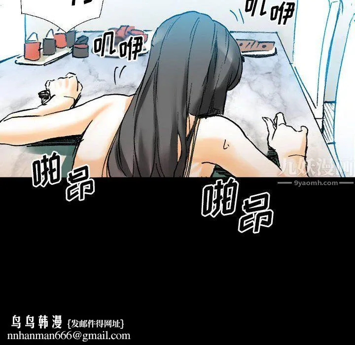 完美情人养成记 - 第20话 - page 109