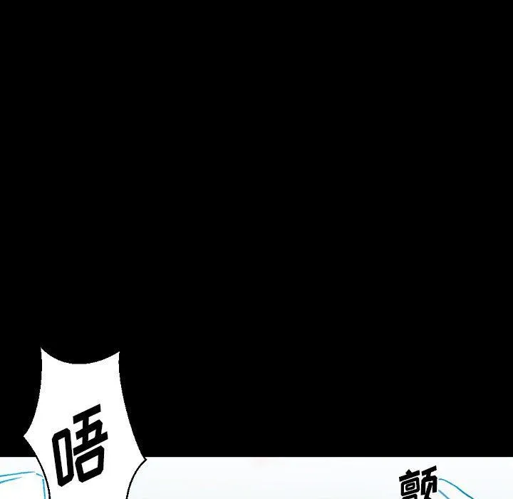 完美情人养成记 - 第20话 - page 110