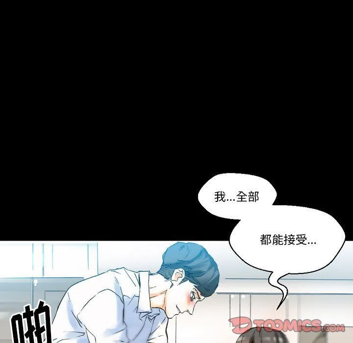 完美情人养成记 - 第20话 - page 112