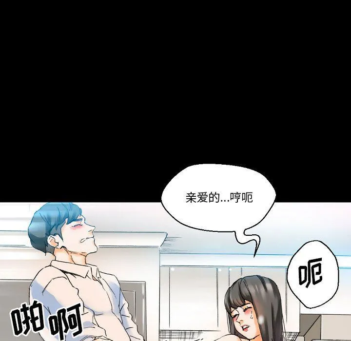 完美情人养成记 - 第20话 - page 114