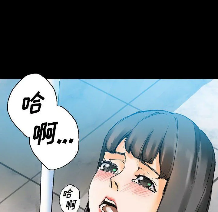 完美情人养成记 - 第20话 - page 123