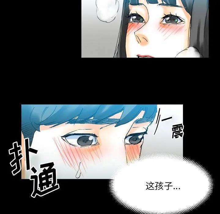 完美情人养成记 - 第20话 - page 127