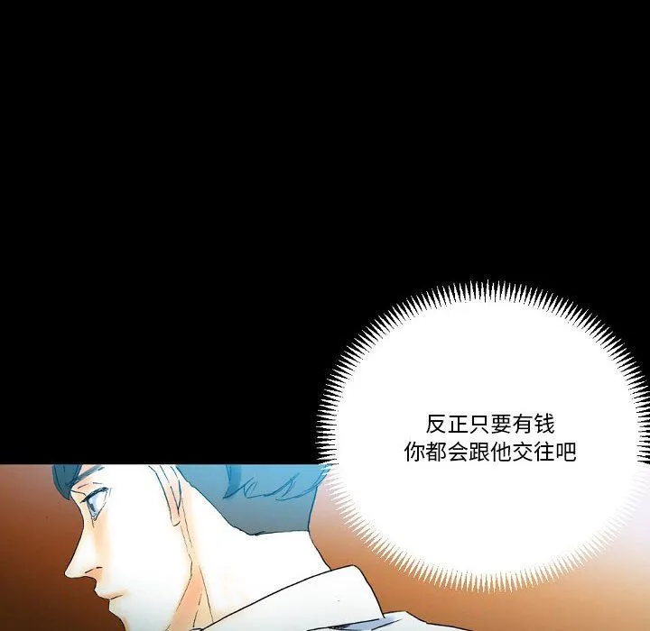完美情人养成记 - 第20话 - page 131