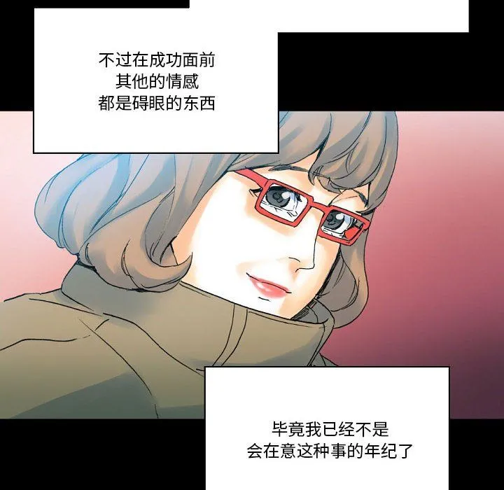 完美情人养成记 - 第20话 - page 133