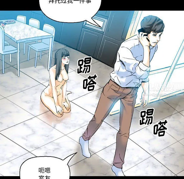 完美情人养成记 - 第20话 - page 135