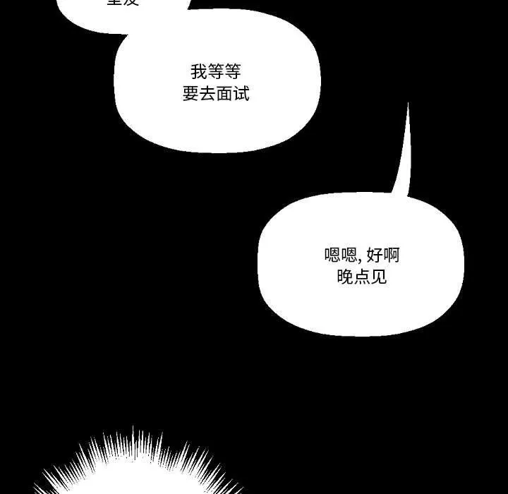 完美情人养成记 - 第20话 - page 136