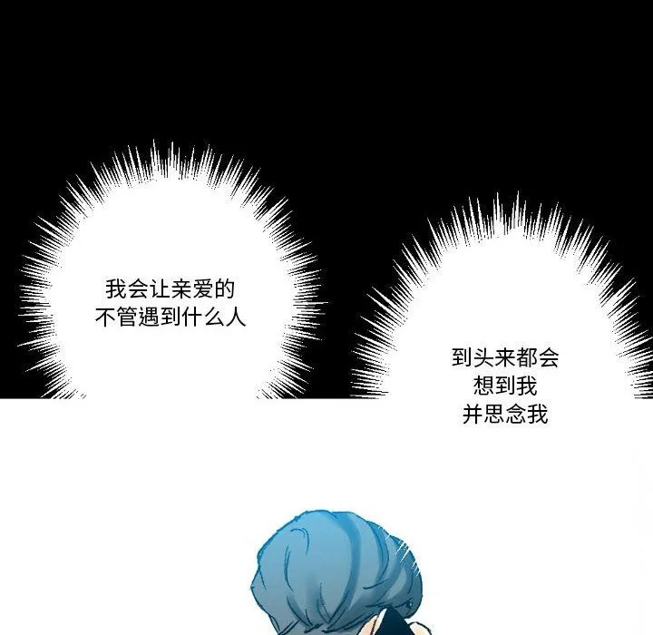 完美情人养成记 - 第20话 - page 139