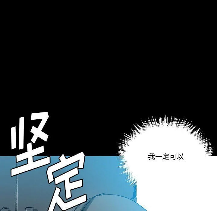 完美情人养成记 - 第20话 - page 143