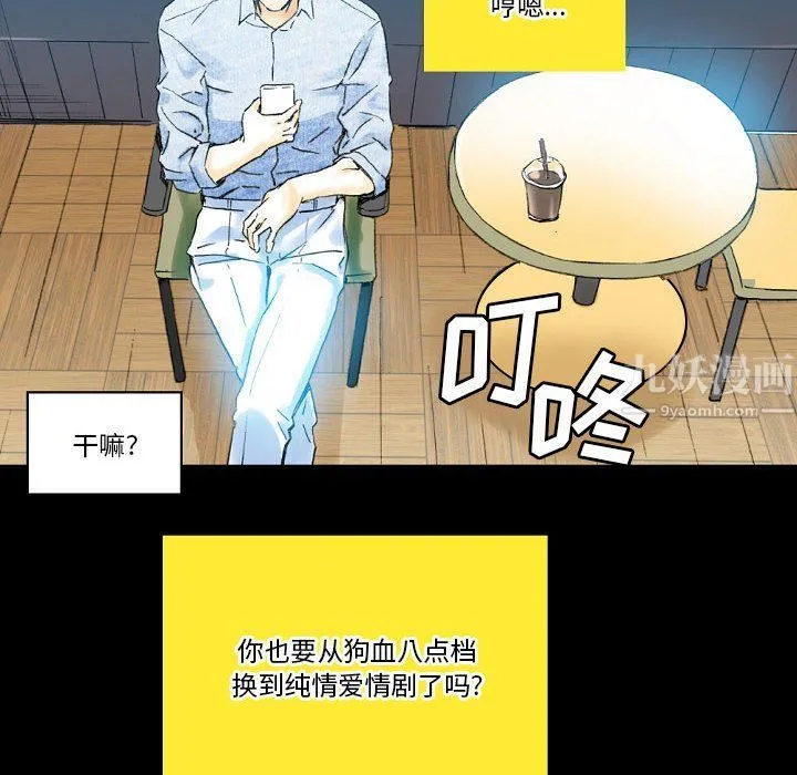 完美情人养成记 - 第20话 - page 155