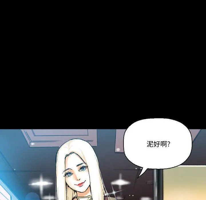 完美情人养成记 - 第20话 - page 163