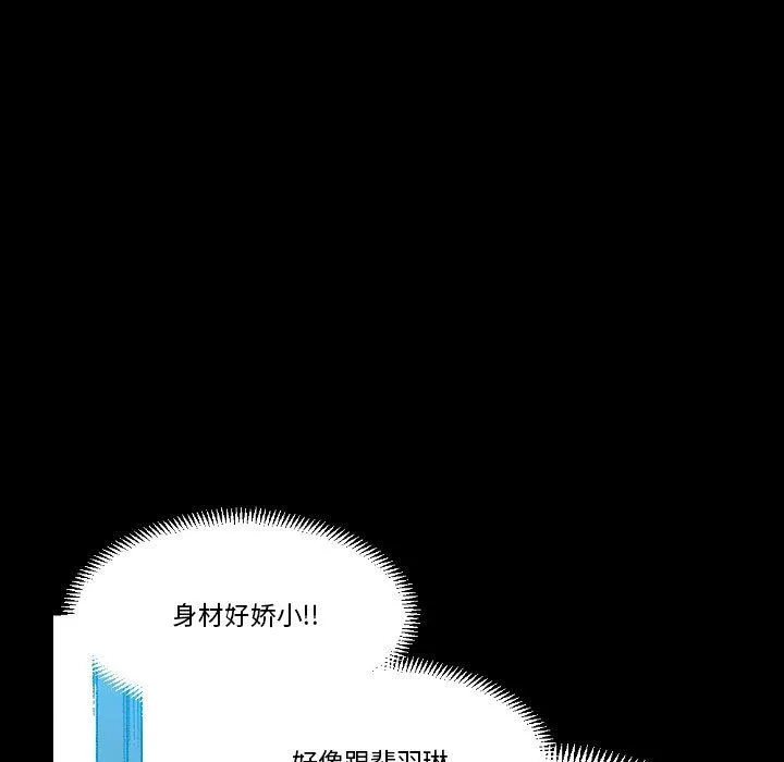 完美情人养成记 - 第20话 - page 166