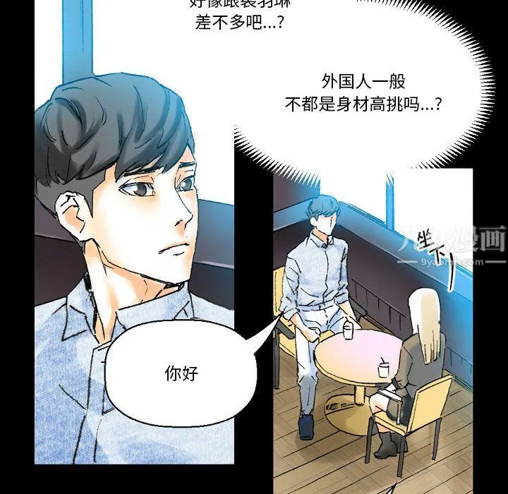 完美情人养成记 - 第20话 - page 167