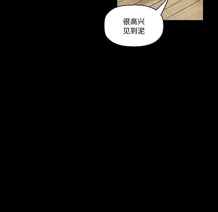 完美情人养成记 - 第20话 - page 168