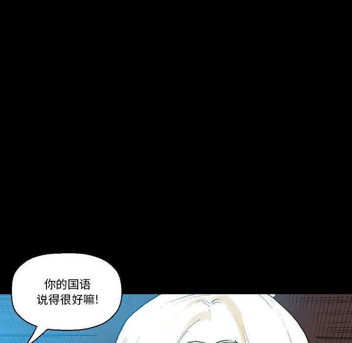 完美情人养成记 - 第20话 - page 169