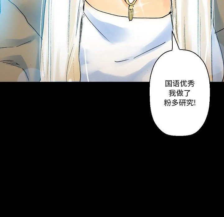 完美情人养成记 - 第20话 - page 171