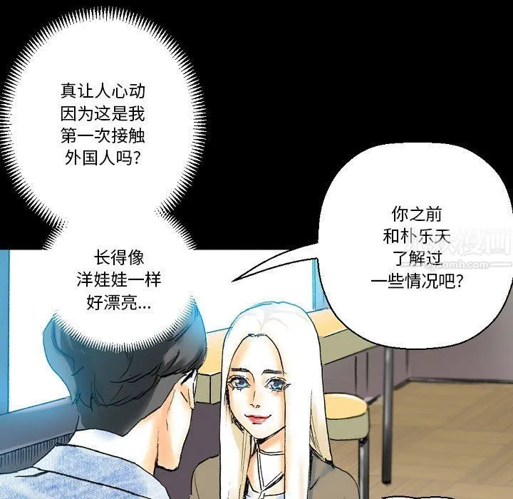 完美情人养成记 - 第20话 - page 172