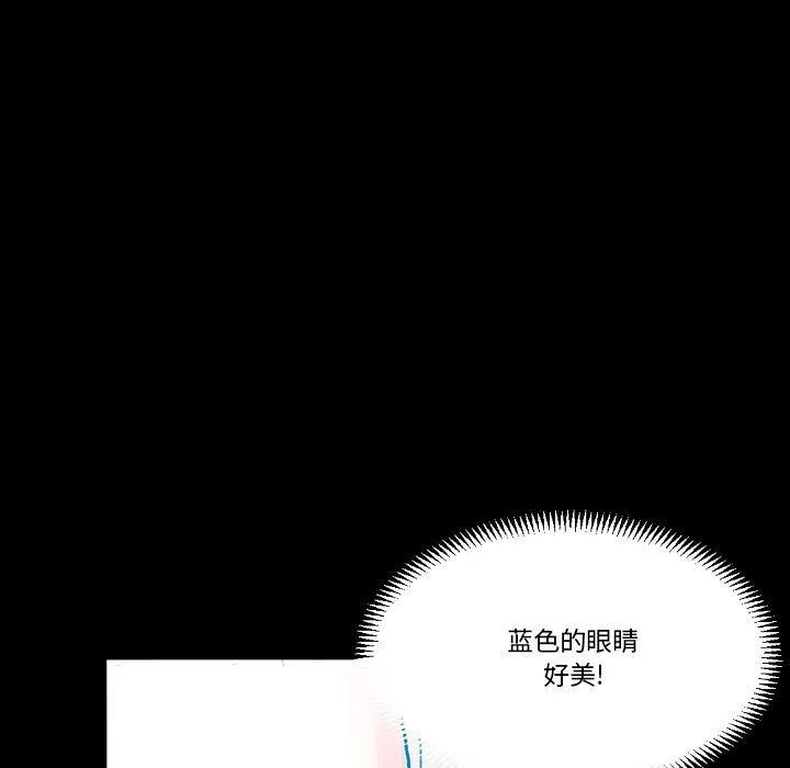 完美情人养成记 - 第20话 - page 174