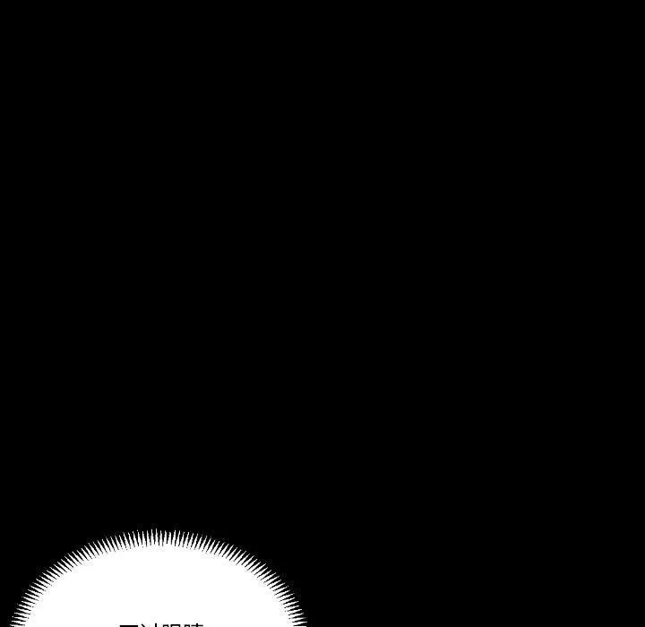 完美情人养成记 - 第20话 - page 176