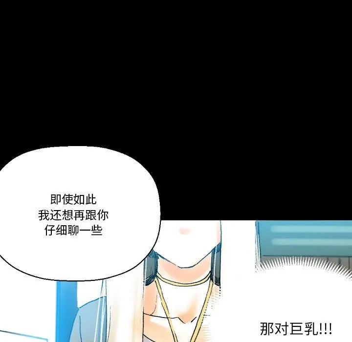 完美情人养成记 - 第20话 - page 178