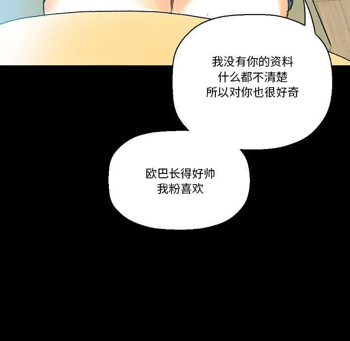 完美情人养成记 - 第20话 - page 180