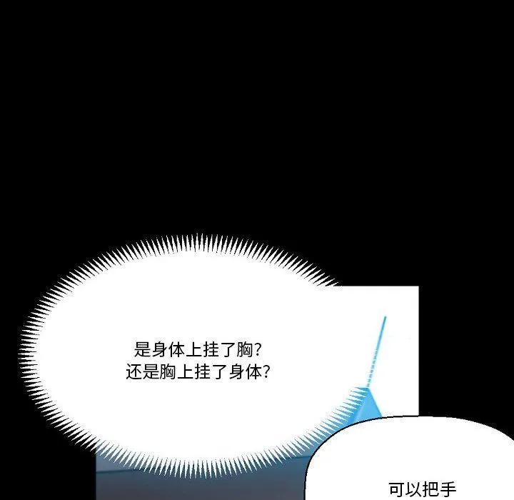 完美情人养成记 - 第20话 - page 181