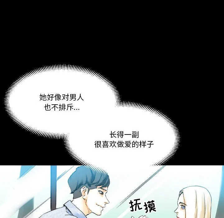 完美情人养成记 - 第20话 - page 186