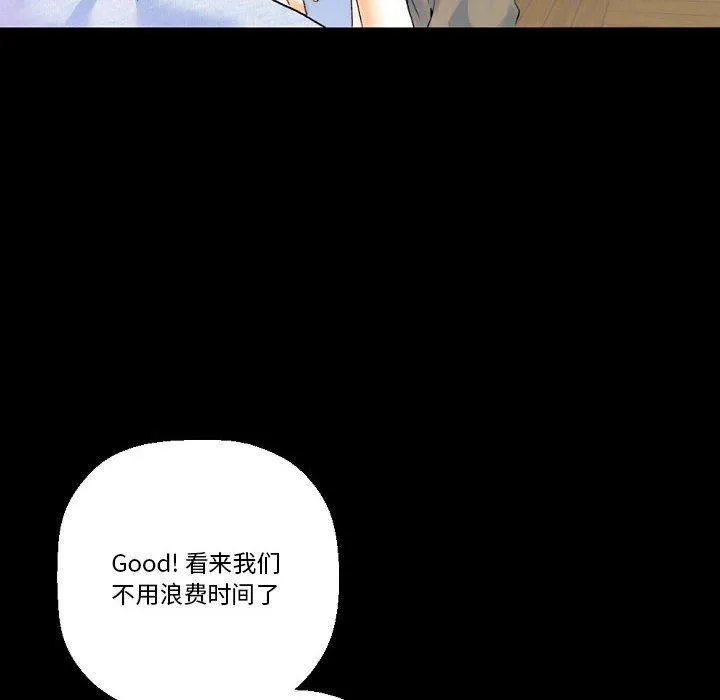 完美情人养成记 - 第20话 - page 189
