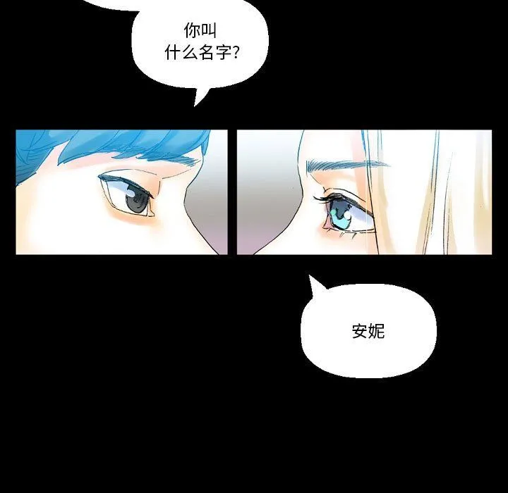 完美情人养成记 - 第20话 - page 190