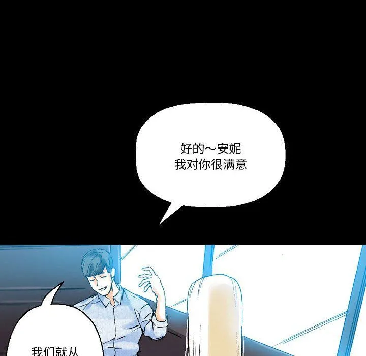 完美情人养成记 - 第20话 - page 191