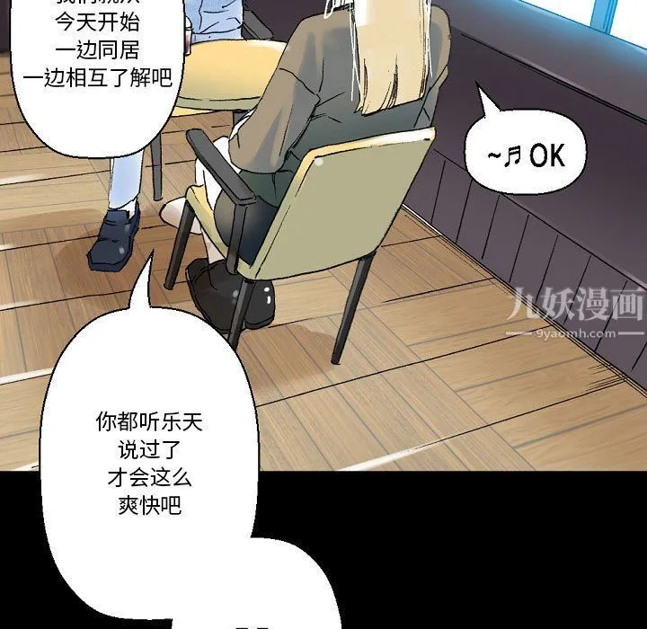 完美情人养成记 - 第20话 - page 192