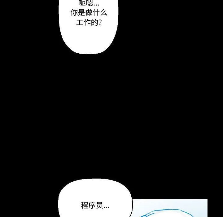 完美情人养成记 - 第20话 - page 193