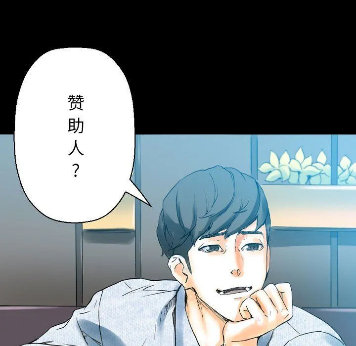 完美情人养成记 - 第20话 - page 198