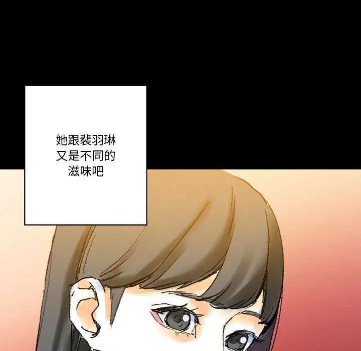 完美情人养成记 - 第20话 - page 205