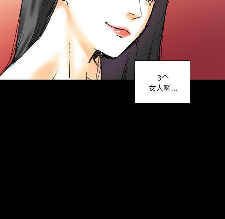 完美情人养成记 - 第20话 - page 206