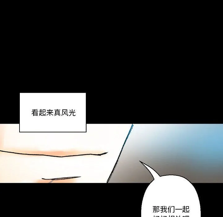 完美情人养成记 - 第20话 - page 207