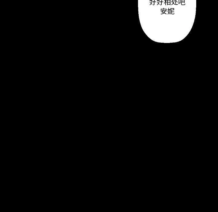 完美情人养成记 - 第20话 - page 208