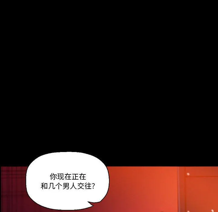 完美情人养成记 - 第18话 - page 20