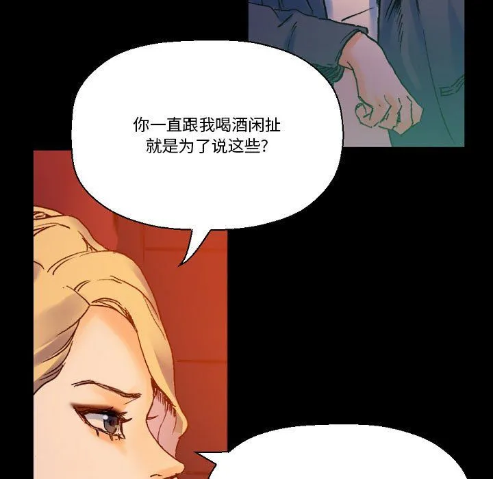 完美情人养成记 - 第18话 - page 25