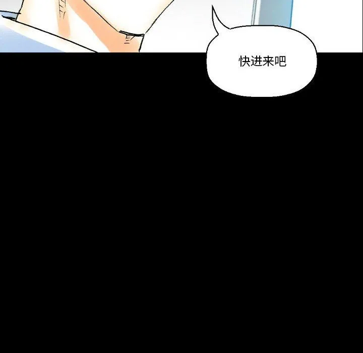 完美情人养成记 - 第18话 - page 42