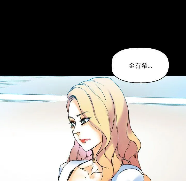 完美情人养成记 - 第18话 - page 43