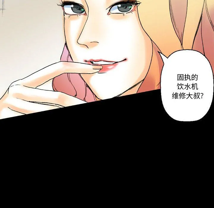完美情人养成记 - 第18话 - page 45